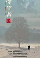 森林守望者 線上看