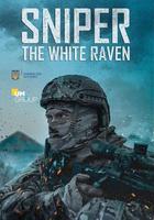 狙擊手·白烏鴉 / Sniper. The White Raven 線上看