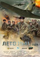 1941年夏天 線上看