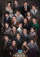 無限超越班 線上看