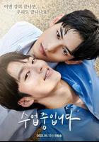 愛情同課程 線上看