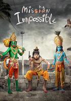 追凶三少年 / Mishan Impossible 線上看