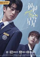 一閃一閃亮星星 線上看