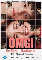 OMG! 我愛你...但不合時宜 / OMG! รักจังวะ..ผิดจังหวะ 線上看