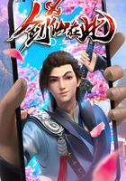 劍仙在此 線上看