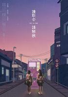 讀取中，請稍候 線上看