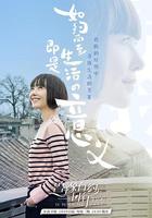 魯豫有約一日行 第十季 線上看