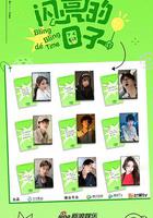 閃亮的日子 第二季 線上看