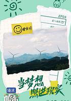 中餐廳 第六季 線上看