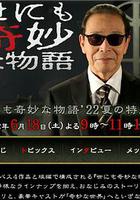 世界奇妙物語 2022夏季特別篇 線上看