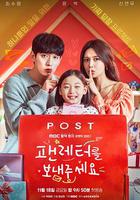 請給我寄粉絲信 線上看