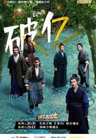 快樂再出發 線上看