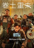 捲土重來 / The Comeback 線上看