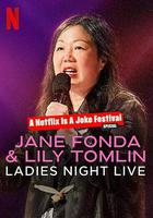 簡·方達和莉莉·湯姆林：淑女之夜 / Jane Fonda & Lily Tomlin: Ladies Night Live 線上看