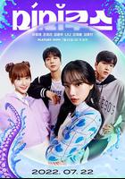 模仿章魚 / 미미쿠스 線上看