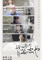 我的高考笑忘書 線上看