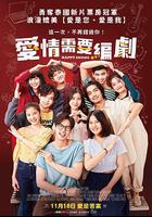 美滿結局 / ใจฟูสตอรี่ 線上看