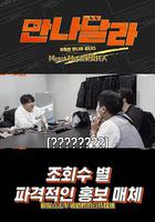 與我見面吧 線上看