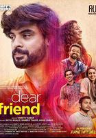 親愛的朋友 / Dear Friend 線上看