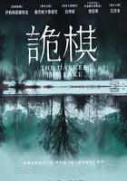 湖深之處 / The Darker The Lake 線上看
