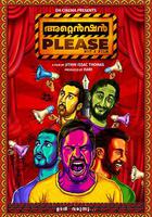 故事時間到 / Attention Please 線上看