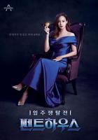 頂樓 / 펜트하우스 線上看