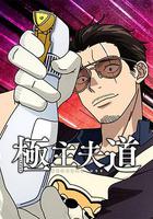 極主夫道 第二季 / 極主夫道 シーズン2 線上看