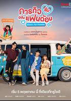 偶像的秘密任務 線上看