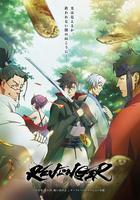 復仇者 / REVENGER 線上看