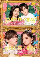 獻給國王的無名指 / 王様に捧ぐ薬指 線上看