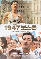 1947波士頓 線上看