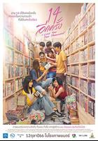 初戀無罪 / 14 อีกครั้ง...I Love You Two Thousand 線上看