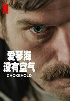 愛琴海沒有空氣 / Boğa Boğa 線上看