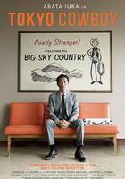 東京牛仔 線上看