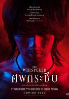 死亡低語 / ศพกระซิบ 線上看