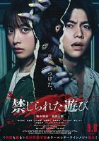 被禁止的游戲 / 禁じられた遊び 線上看