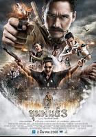 神探坤潘3 線上看