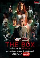 The Box กล่องหลอน ซ่อนตาย 線上看
