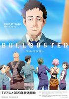 BULLBUSTER 線上看
