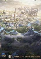 大偵探 第八季 線上看