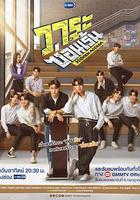 隱愛議程 線上看