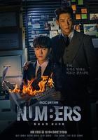 Numbers：大廈森林的監視者們 / 넘버스 : 빌딩숲의 감시자들 線上看