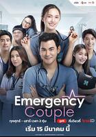 急診男女 泰版 / Emergency Couple 線上看