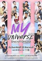 我的宇宙 / Y-UNIVERSE 線上看