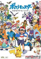 寶可夢：目標是寶可夢大師 線上看