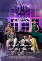 光芒照耀著愛 線上看