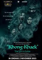 ของแขก 線上看