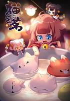 貓之茗 第二季 線上看