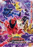 電影 蟲王戰隊超王者：冒險天堂 / 王様戦隊キングオージャー アドベンチャー・ヘブン 線上看