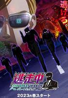 逃走中 大任務 / 逃走中 グレートミッション 線上看